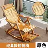 Mecedora reclinable plegable para adultos, para el almuerzo, para el ocio, para el balcón, para la siesta, para el anciano perezoso, mecedora de bambú para el hogar