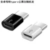 Yu Shuo/aplicável para Apple para tipo-c para Android micro adaptador conversor de cabo de dados de carregamento de celular