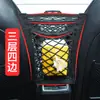 Sala de assento universal Armazenamento de camada dupla Net Bolso Bolsa de armazenamento Rede de armazenamento Bolsa de supermercado Acessórios automotivos Acessórios de modificação