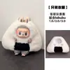 Solo ropa] la primera y segunda generación Labubu muñeco tela tela colgante correa falda sentada fiesta ángel lazo adorable