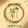 Nuevo Modelo 2026 de Pulseras Trenzadas de Colores Hechas a Mano para el Festival del Bote del Dragón, Adecuadas para Ensartar Cuentas, Cuerda de Colores Estilo Étnico para el Festival del Bote del Dragón