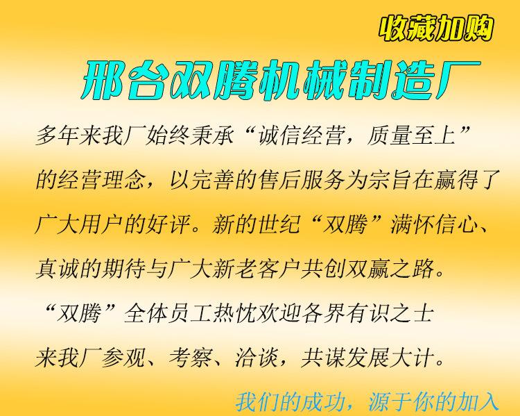 双腾机械