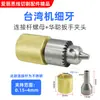 Acessórios para Máquina Perfuradora Haste de Conexão do Mandril Bucha de Porca de Cobre Zhonggu Jinma Baoma Lechuan Junta da Cabeça Rotativa