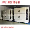 Horno de Secado al Vacío para Baterías de Litio Horno de Vacío de Aleación de Aluminio Horno de Vacío para Pegamento Detector de Fugas de Líquido Embotellado