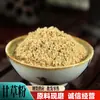 Pó de Alcaçuz Atacado e Varejo, Matérias-Primas Moídas na Hora, Pó de Fatias de Alcaçuz Vermelho de Gansu, Grandes Quantidades Disponíveis, Grandes Descontos