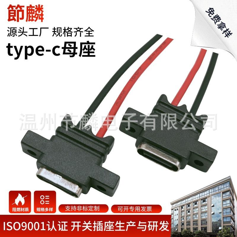 JQ-TYPE-C-00090 (35)