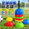 O cone marcador circular marcado é adequado para treinamento de agilidade no futebol, trabalho de pés de mudança de direção e campos de treinamento de slalom.