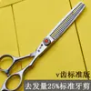 Tijeras Profesionales para Cortar el Cabello de Salón de Barbería, Tijeras Adelgazadoras Lisas sin Costuras Curvas Delgadas para Barbería