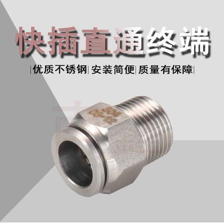 快插直通终端详情页_01.jpg