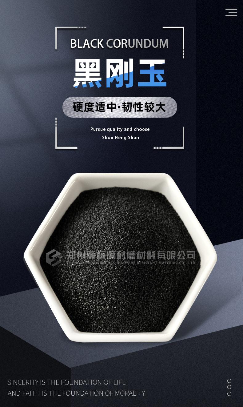 黑刚玉_02.jpg
