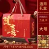 Caja de Regalo de Año Nuevo, Caja de Empaque Festivo, Comida Cocinada, Delicias de Montaña, Caja de Regalo de Especialidad Local, Caja de Empaque Universal para Regalo Festivo