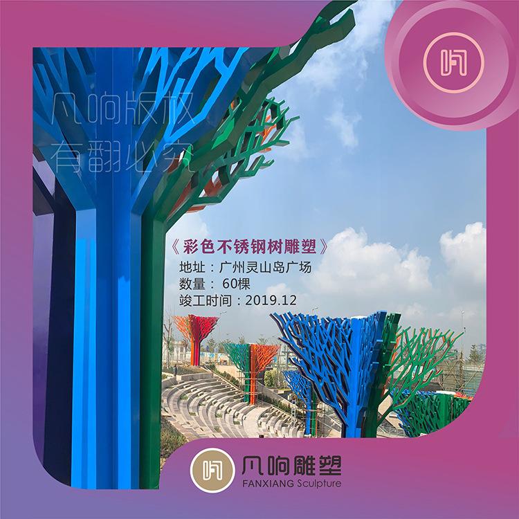 南沙树凡响.jpg