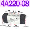 4A110-06 Válvula de controle de ar 4A220 Válvula solenóide 3v210 4A210-08 3v310 4A310-10 3v410