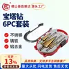 Brocas de serra copo pagoda para fabricantes transfronteiriços dente de serra conjunto de 6 peças broca pagoda revestida de titânio perfuração para marcenaria broca escalonada caixa de metal plástico