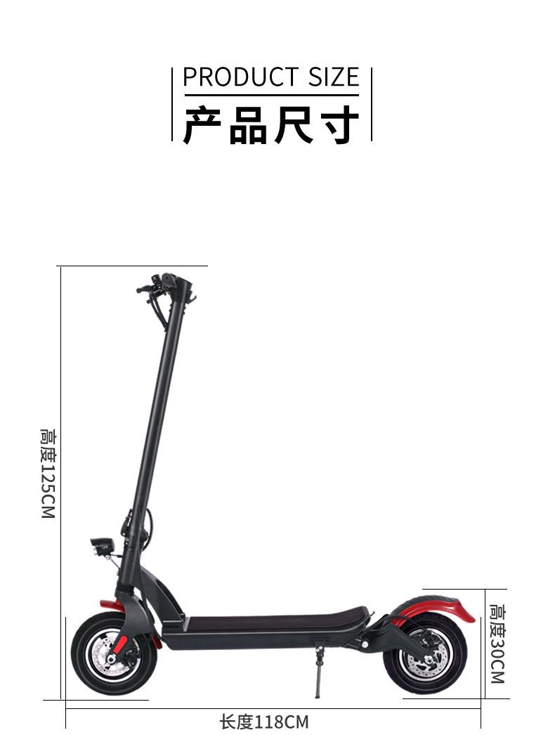 高续航电动滑板车