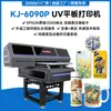 Impresora UV de Cama Plana Digital JinJie 6090PUV Impresora de Cama Plana de Alta Precisión para Fundas de Teléfono y Etiquetas