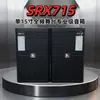 Alto-falante Único de Gama Completa de 15 polegadas Srx715, Produto Acabado com Gabinete Vazio em Compensado de Bétula para Casamentos e Apresentações ao Ar Livre
