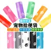 Bolsas biodegradables para desechos de mascotas transfronterizas, bolsas para excrementos de perro, bolsas portátiles para desechos de perro, recogedores de heces, venta al por mayor del fabricante