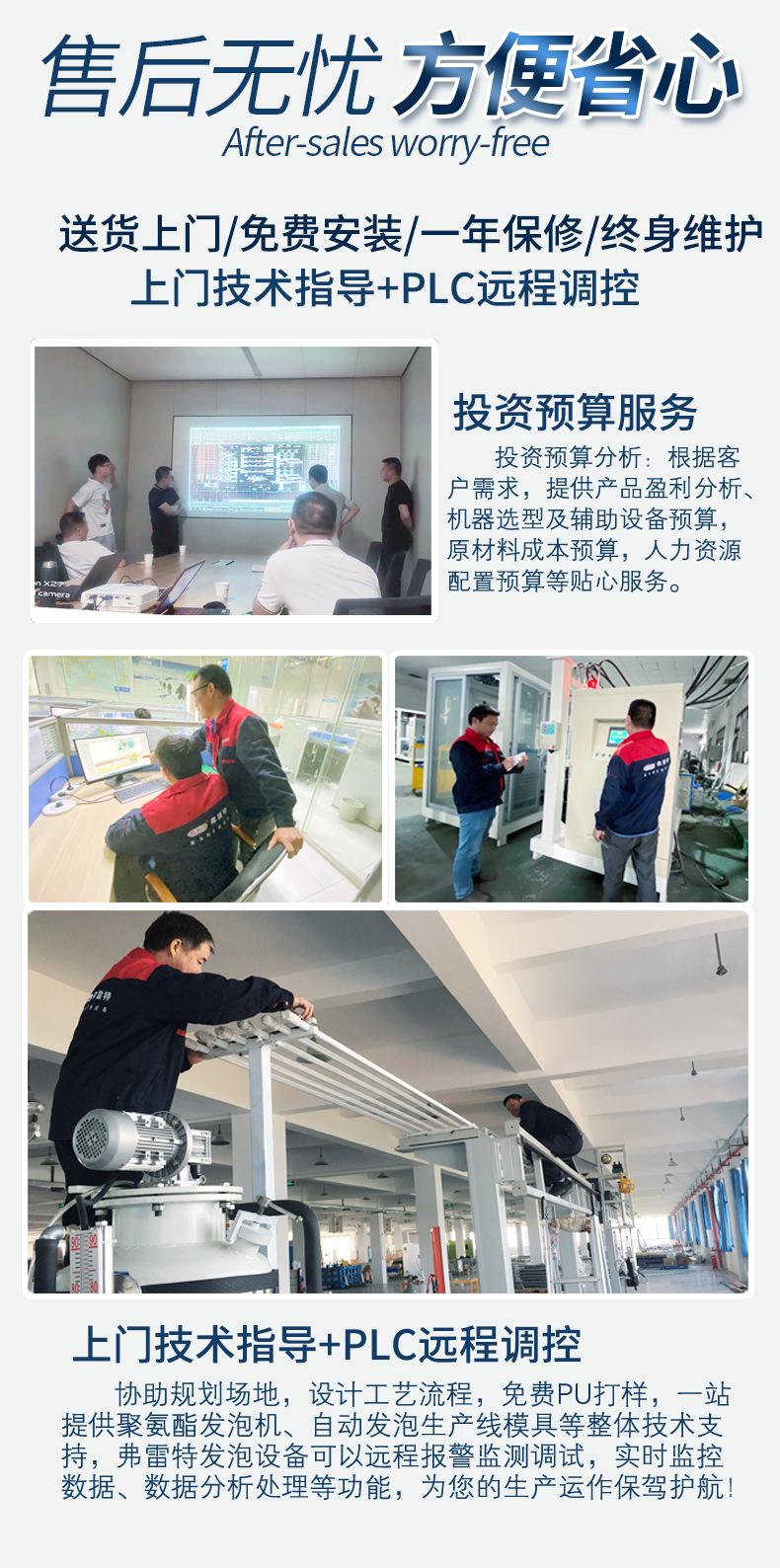 聚氨酯发泡机