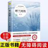 Hulan River Chuan Xiao Hong's Genuine Fifth Grade Second Book Extracurriculares Livros Deve Ler Livros Originais Edição Juvenil