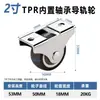 Rueda Lineal 11 en Stock de Fábrica. Rueda de Caster Silenciosa de TPR de 251.52 pulgadas para Riel de Cajón, Rueda Rodante Direccional, Rueda Deslizante