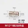 Fio externo de cabeça dupla M20M22 Par de fios métrico totalmente de cobre M8