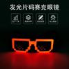 Fabricante Proporciona Gafas Luminosas de Mosaico LED para Fiestas de Cumpleaños, Gafas de Luz Fría con Destellos Transfronterizos para Bar Disco El