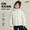 Nueva chaqueta de algodón con relleno de plumón gruesa y cálida de otoño e invierno para niños y niñas, estilo corto, abrigo de color liso
