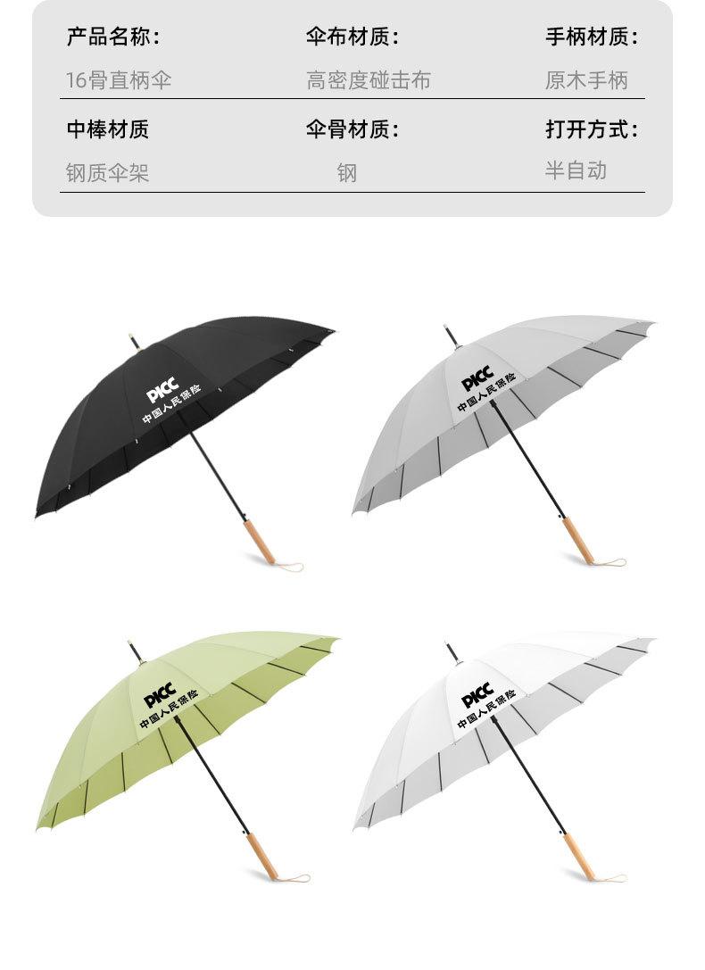 广告伞_18.jpg