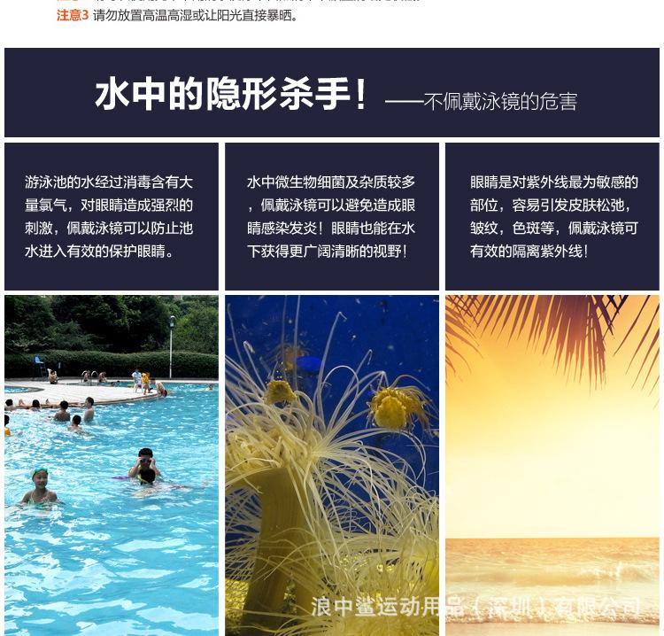 泳镜详情1315_20.jpg