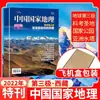 Edición especial de tapa blanda de la revista National Geographic China: Especial Belleza de China, Ranking de Lugares Hermosos en China