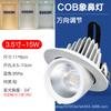 Lámpara empotrada de nariz de elefante foco universal ángulo ajustable bañador de pared LED de 4 pulgadas tienda de ropa foco retráctil antideslumbrante