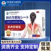 Adesivo para Saúde Muscular Dongzuo Kawada Square para Uso Externo, Adesivo para Ponto de Acupuntura do Umbigo, Adesivo de Pomada para Massagem de Pontos de Acupuntura nas Articulações, Venda Direta de Fábrica