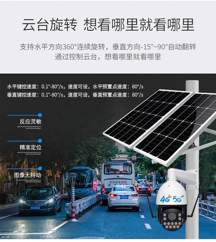 无电无网鱼塘户外太阳能监控摄像头