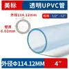 Exportação de Tubo Transparente de PVC de Alta Venda, Padrão Americano Sch40, Tubo Rígido de PVC de Quatro Polegadas de Diâmetro, Tubo de Observação para Tratamento de Água