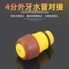 Ventas Directas de Fábrica Conector de Manguera Conector Rápido 1 pulgada Adaptador de Extensión de Manguera Piel de Serpiente Conector de Tubería de Agua de Plástico