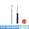 Tornillo de Biela de 18 mm Adecuado para Auricular de Liberación Rápida para Huawei Phone Watch 3Pro/3S/3Pro