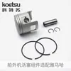 Yamaha Tohatsu Suzuki Mercury Pistón Más Conjunto de Anillos Conjunto de Pistón Hélice de Motor Fuera de Borda Motor de Gasolina