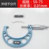 Micrômetro de Diâmetro Externo Zhengyue 0-25mm Micrômetro Espiral Grau Industrial 0.01 Medidor de Espessura de Rosca de Alta Precisão Venda por Atacado