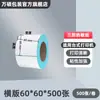 Papel Térmico para Impresión de Etiquetas a Prueba de Agua, Aceite y Fricción 100X100X150 Papel de Formulario Express Pegatina de Código de Barras Papel Térmico