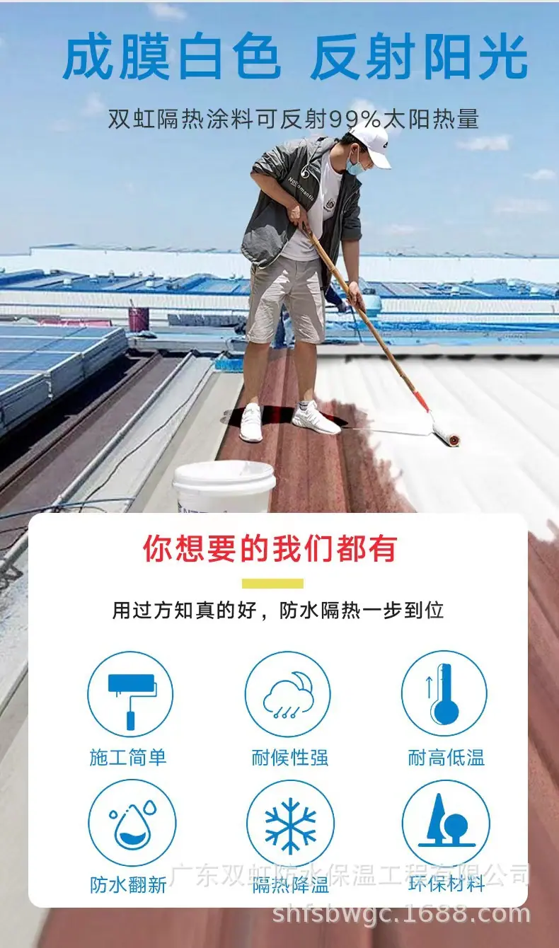 双虹 铝基反光隔热涂料