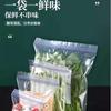 Bolsas Densas de Doble Costilla, Bolsas de Conservación de Grado Alimenticio, Auto-Sellantes, Engrosadas, para Almacenamiento Doméstico, Especiales para Congelar, Bolsas de Conservación Selladas