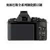 Película protectora para cámara Olympus TG-6 TG6 EM5II EM10 E-PL9 EM10II, adecuada para mochileros