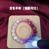 Pulsera Fotosensible UV que Cambia de Color con Brillo Fino, Pulsera de Ojo de Gato Estrellado de Resina que Cambia de Luz, Joyería de Mano Colorida de Caramelo, Artículo Más Vendido