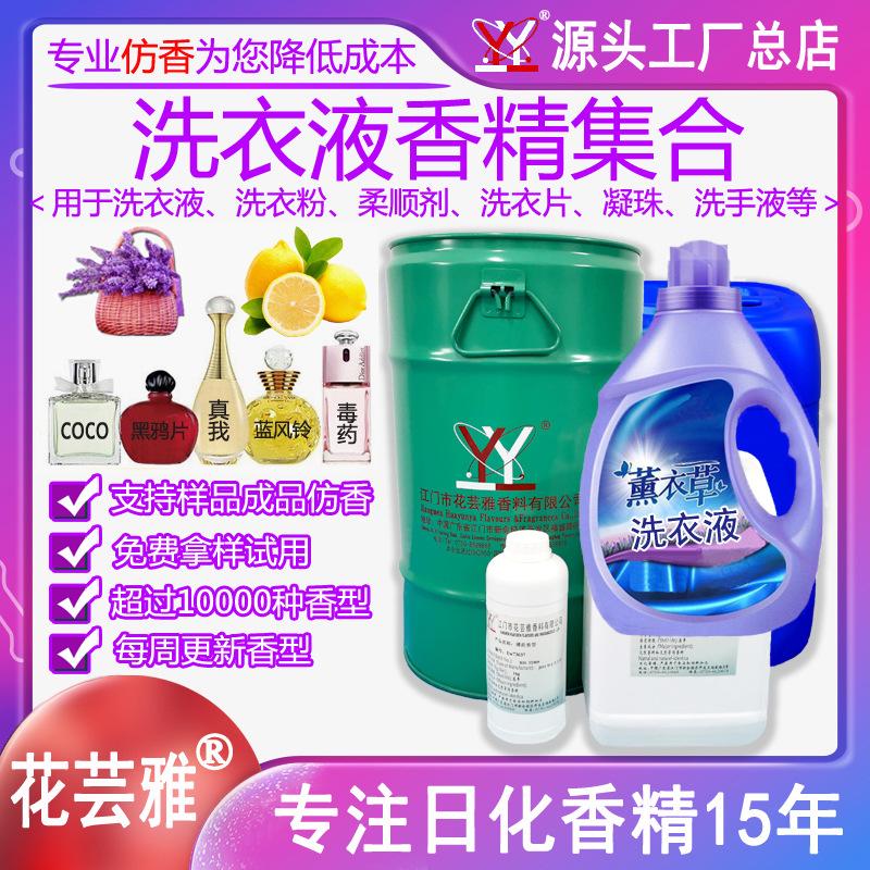 a01集合主图-H类洗衣液1.JPG