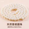 Ventas Directas de Fábrica Cuentas de Bodhi de Jade Blanco 6-12 mm Pulsera de Cuentas Semi-Terminadas Accesorios Cuentas de Bodhi de Jade Blanco Mercancía al por Mayor