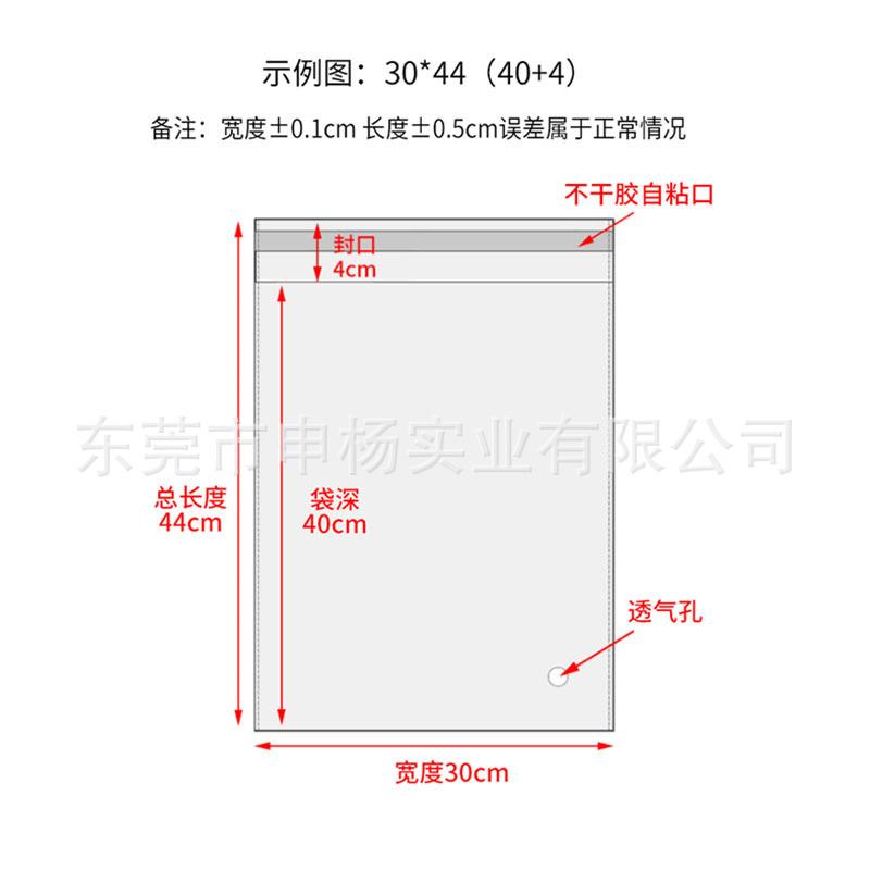 OPP异型袋