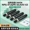Adecuado para Cartucho de Tóner Canon Npg-87 Dx 2725 2730 2735I 2745 2745 Cartucho de Tóner para Copiadora al por Mayor