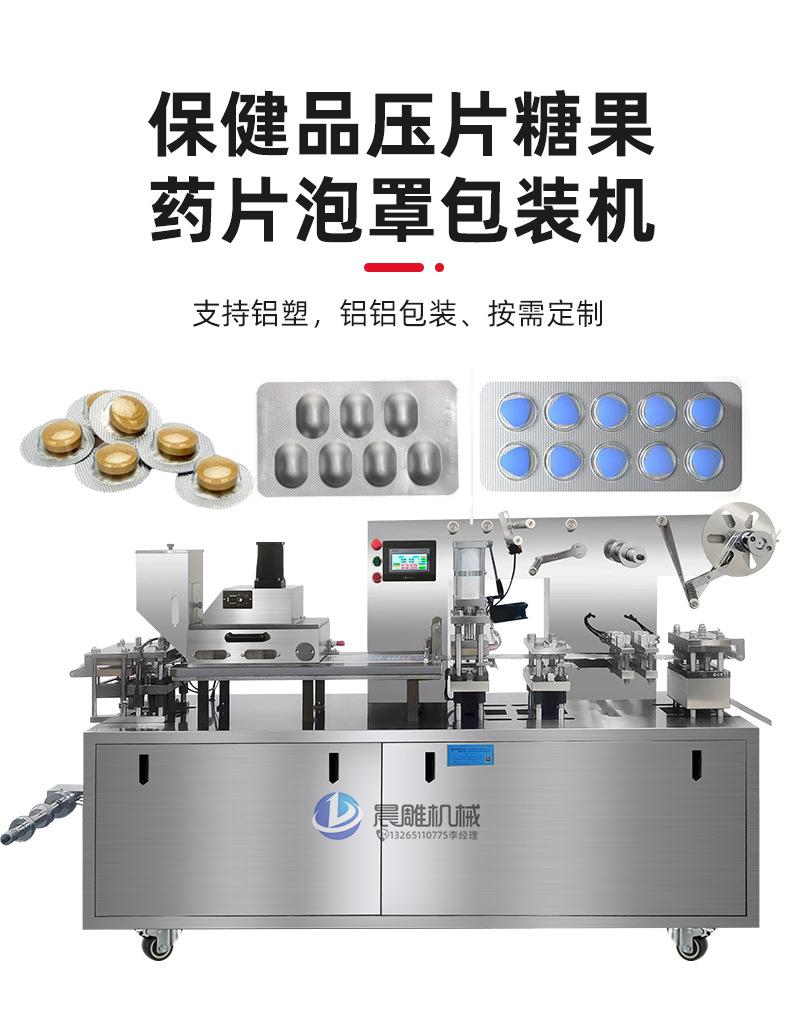 压片糖果生产线_11