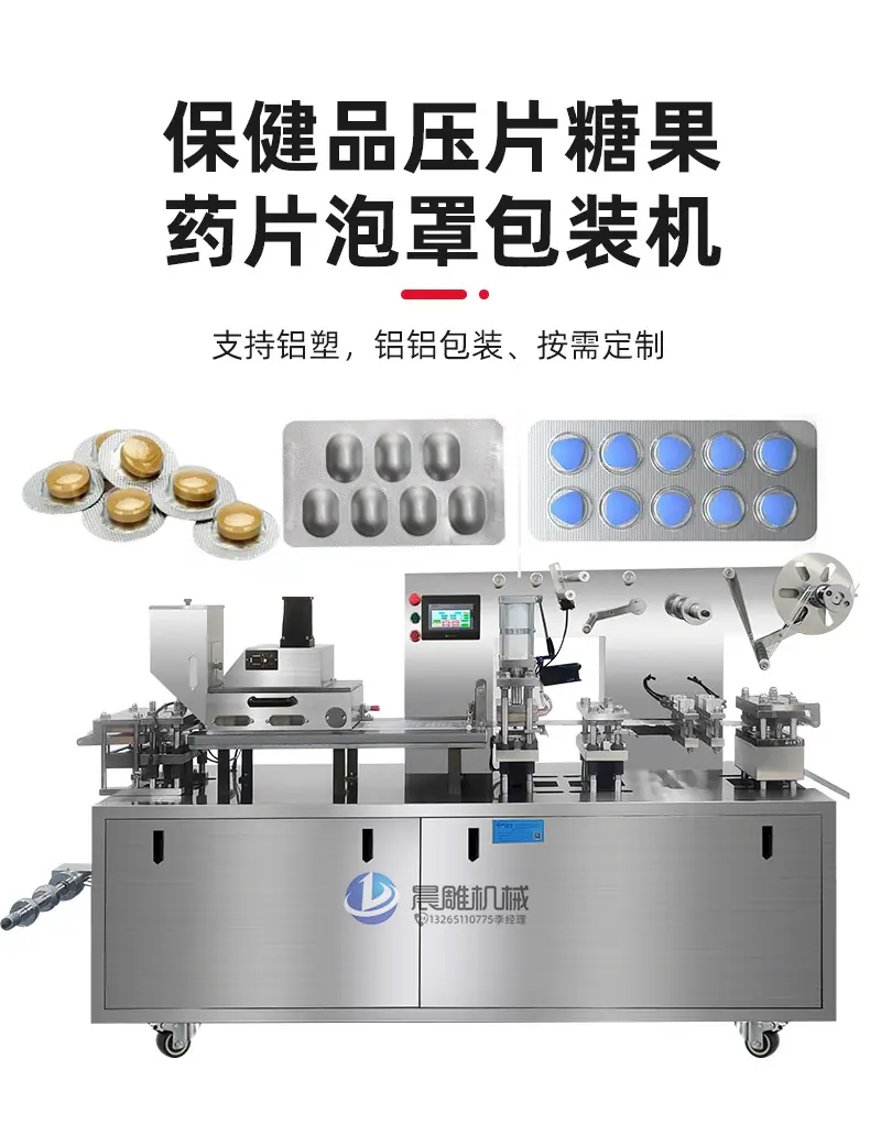 压片糖果生产线_11